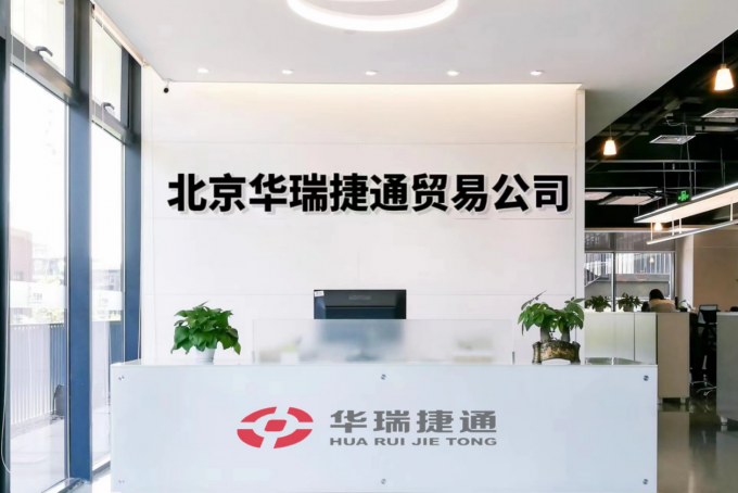 Beijing Huaruijietong Trading Co., Ltd. Company Profile